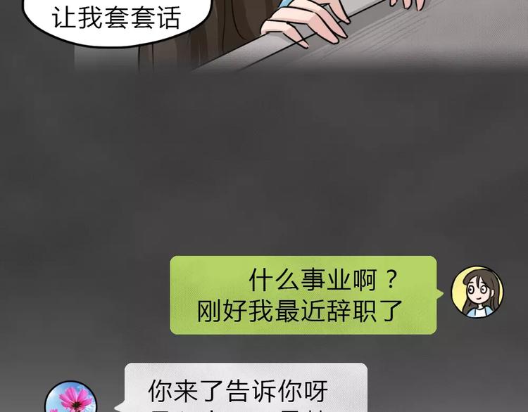 第16话 金钱陷阱（一）26
