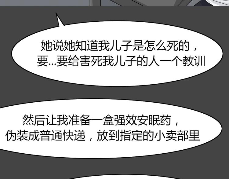 幽蓝白日梦 第11话校园迷案76