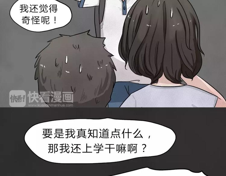 第1话 失踪的少女32