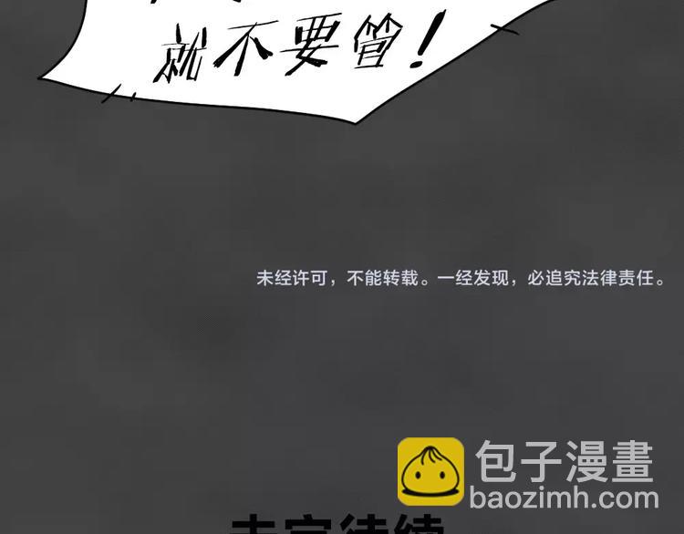 第18话 金钱陷阱（三）75