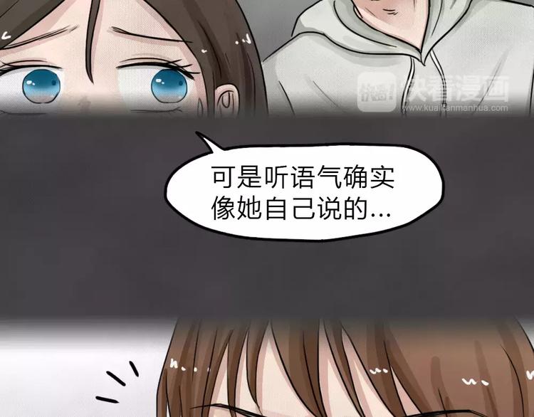 第16话 金钱陷阱（一）30