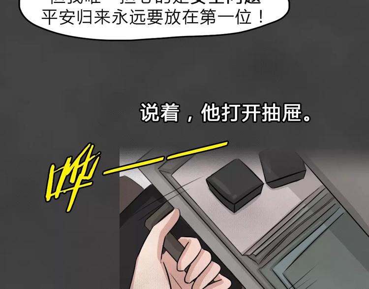 第16话 金钱陷阱（一）42