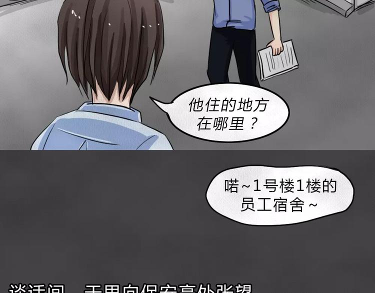 第3话 失踪的少女369