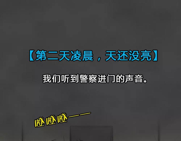 第20话 金钱陷阱（五）54