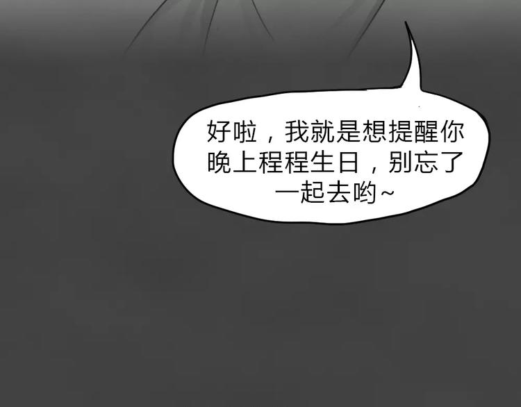 新年番外 程程的生日13
