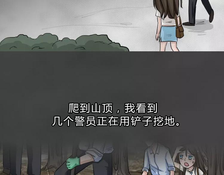 第3话 失踪的少女341