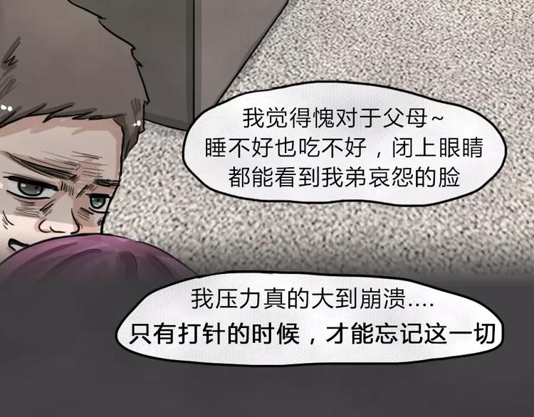 第8话 陨落的新星448