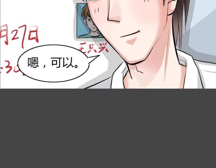 第20话 情感深渊33