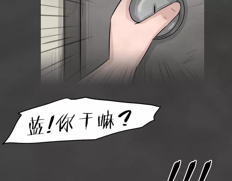 第18话 金钱陷阱（三）71