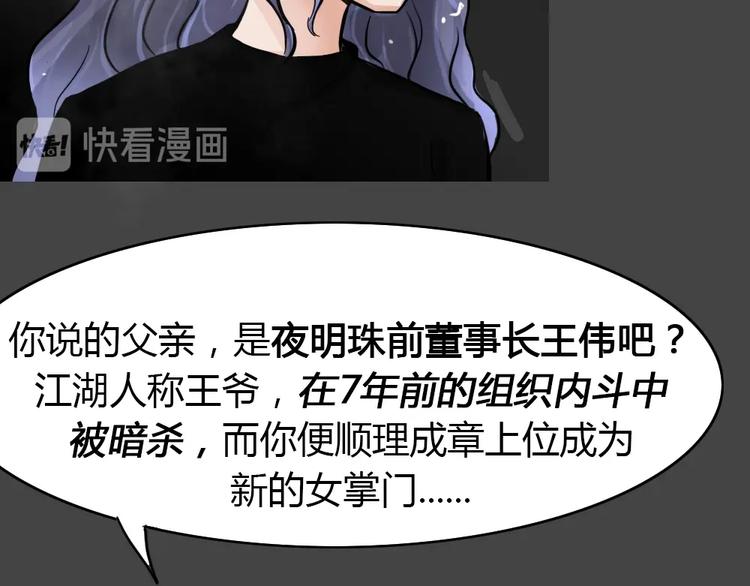 第35话 被剥夺的爱1170