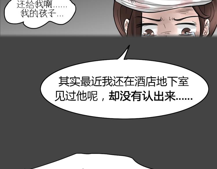 第35话 被剥夺的爱1139