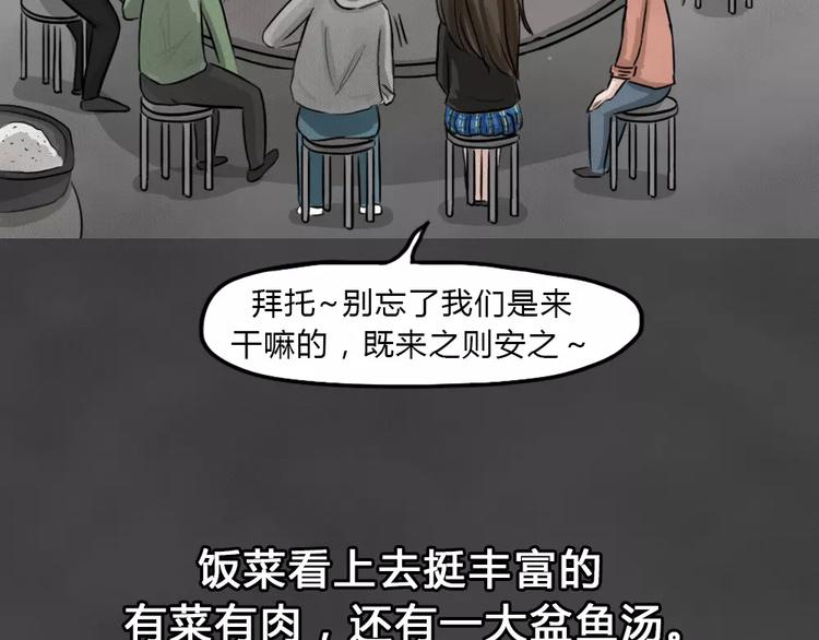 第17话 金钱陷阱（二）57