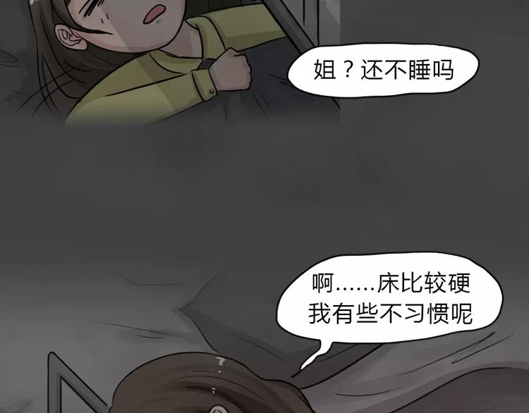第18话 金钱陷阱（三）4