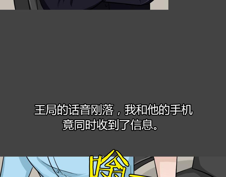 幽蓝白日梦 第1话 引狼入室1109