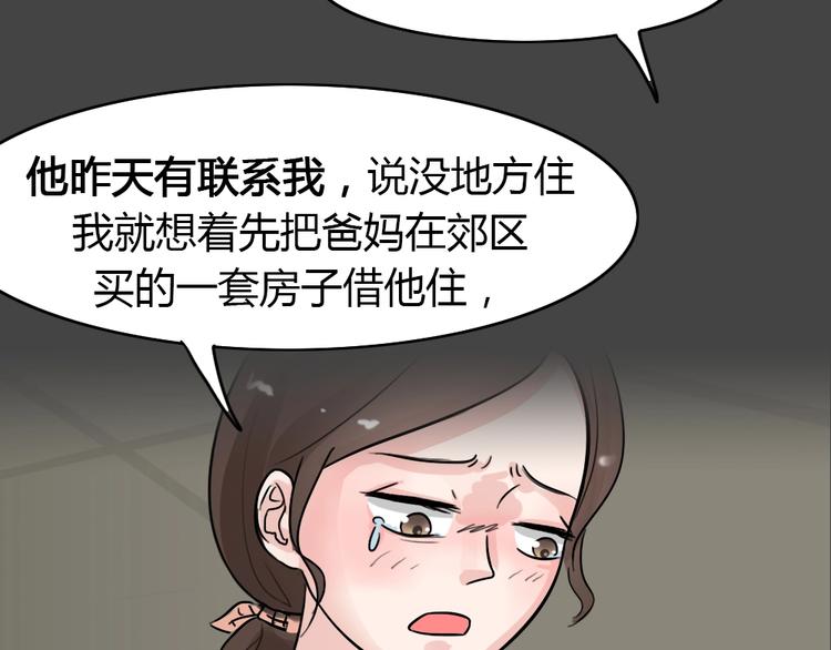 第23话 情感深渊656