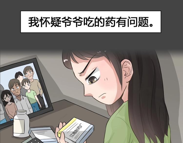 幽蓝白日梦 第11话校园迷案767