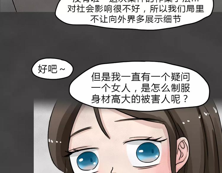 第11话 恶果（二）32
