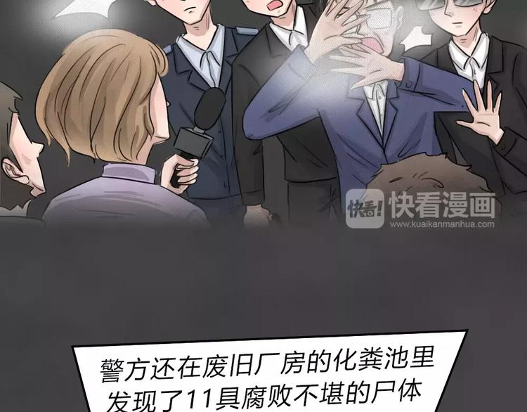 完结篇 黑市（六）76