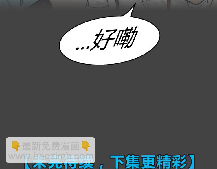 幽蓝白日梦 第4话 引狼入室4102