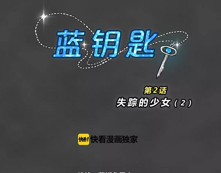 第2话 失踪的少女214