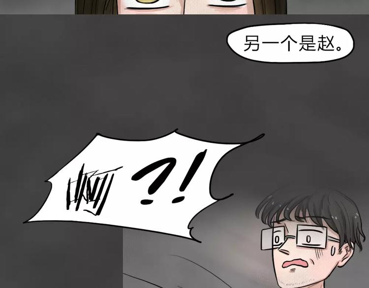 第14话 恶果（五）6