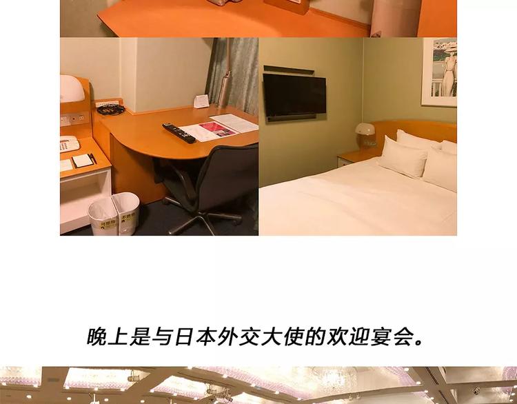 请假条之日本行7