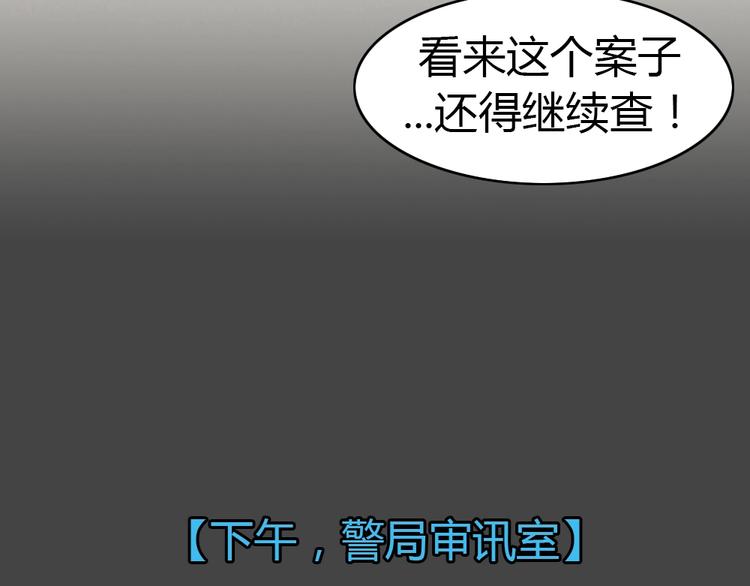 幽蓝白日梦 第11话校园迷案73