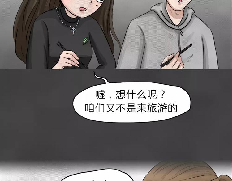 第18话 金钱陷阱（三）25