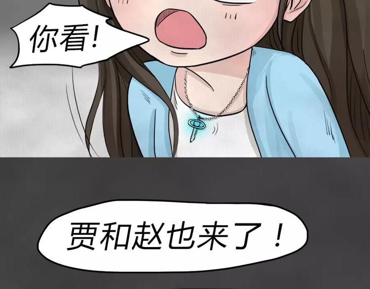 第15话 恶果（六）6