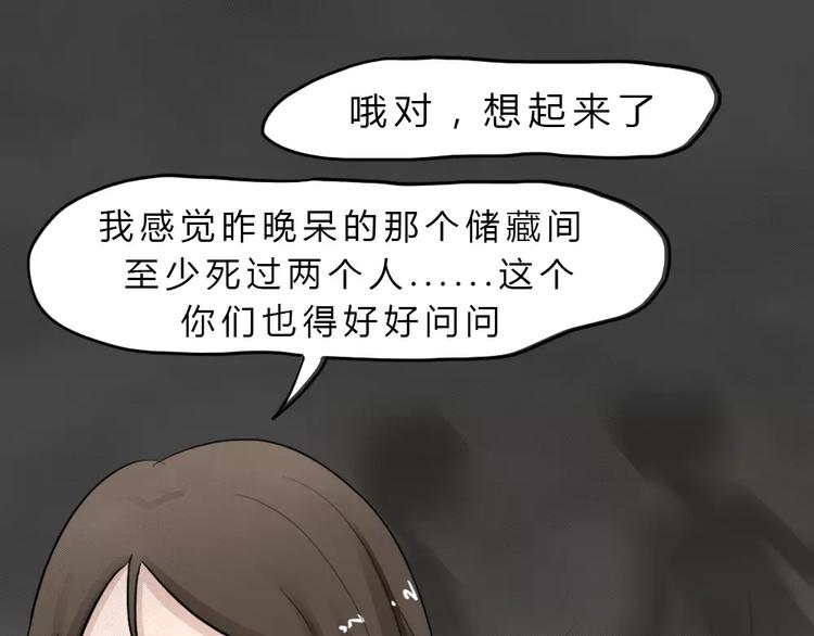 第21话 黑市（一）57