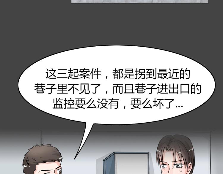 第25话 被剥夺的爱160