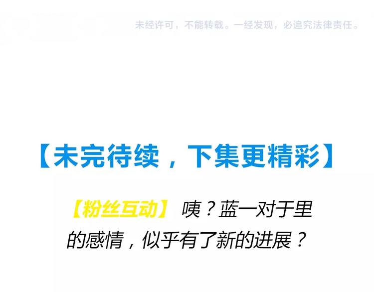 幽蓝白日梦 番外蓝于CP大公开73