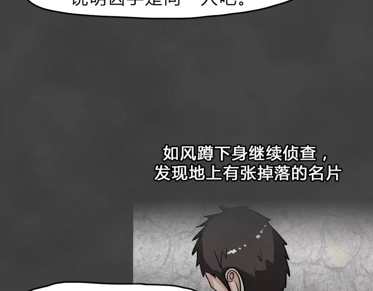 第12话 恶果（三）56