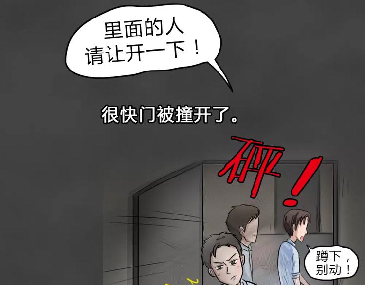 第20话 金钱陷阱（五）58