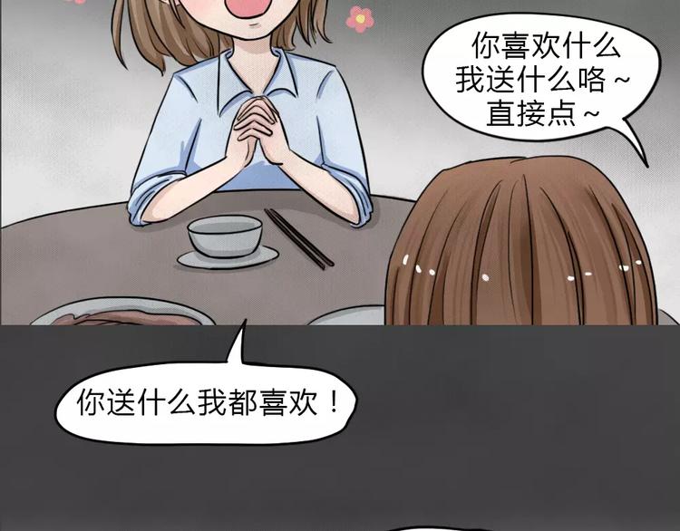 第11话 恶果（二）40