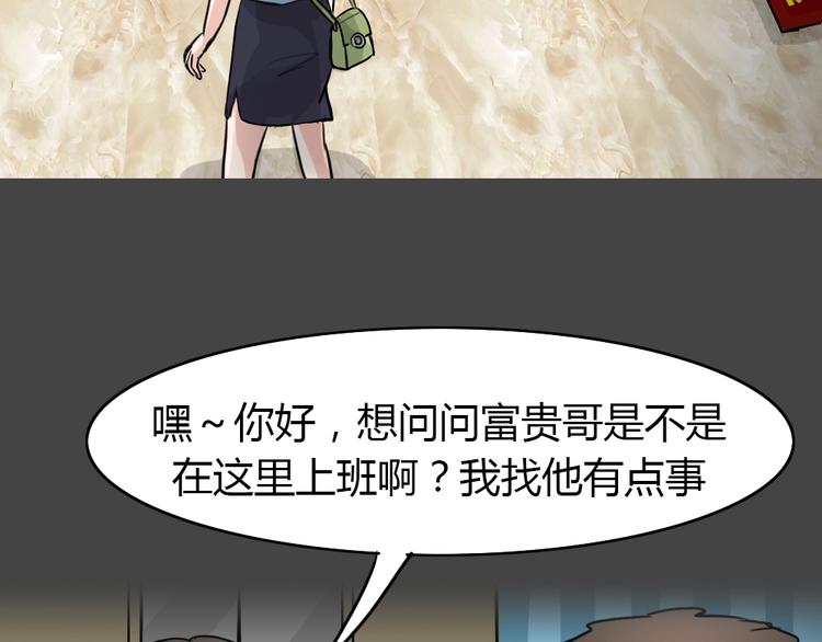 第28话 被剥夺的爱425