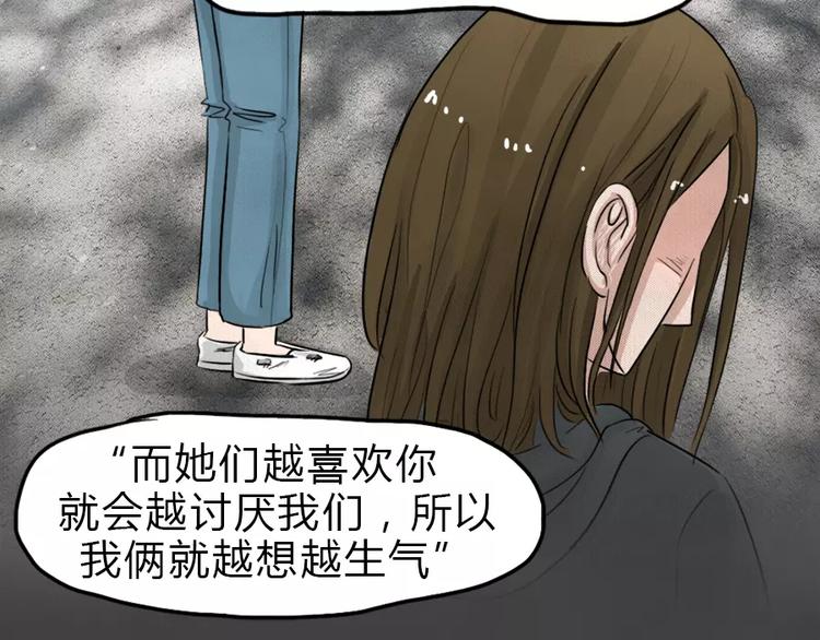 第15话 恶果（六）26