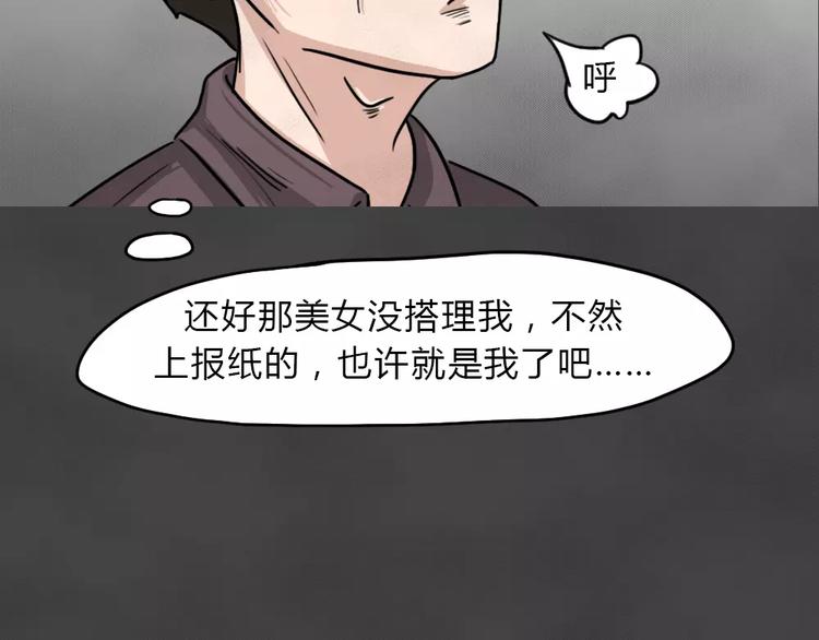 第11话 恶果（二）6