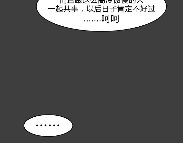 幽蓝白日梦 第5话 校园迷案136