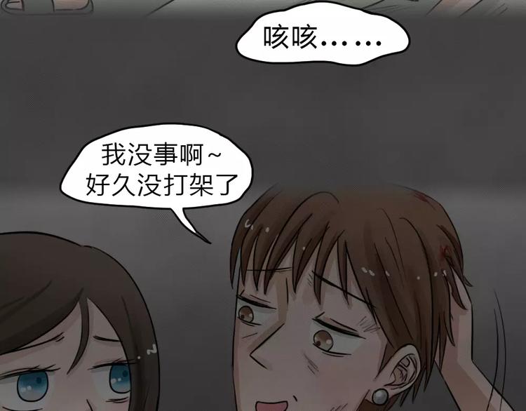第20话 金钱陷阱（五）30