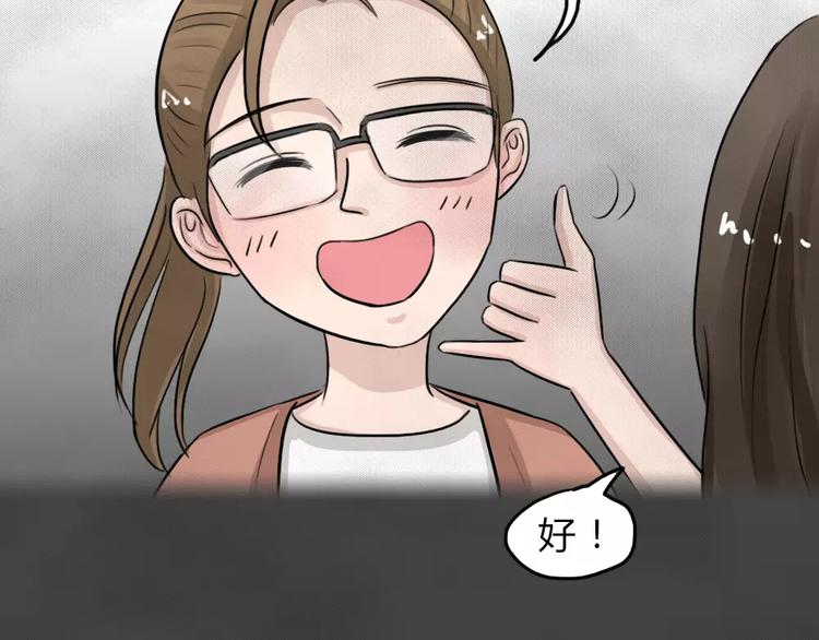 第16话 金钱陷阱（一）56