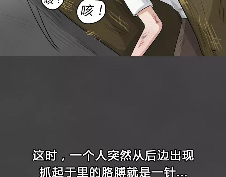 第24话 黑市（四）59