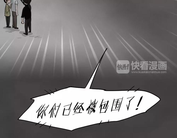 完结篇 黑市（六）16