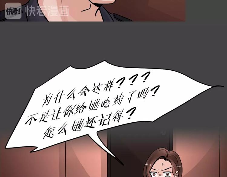 第33话 被剥夺的爱933