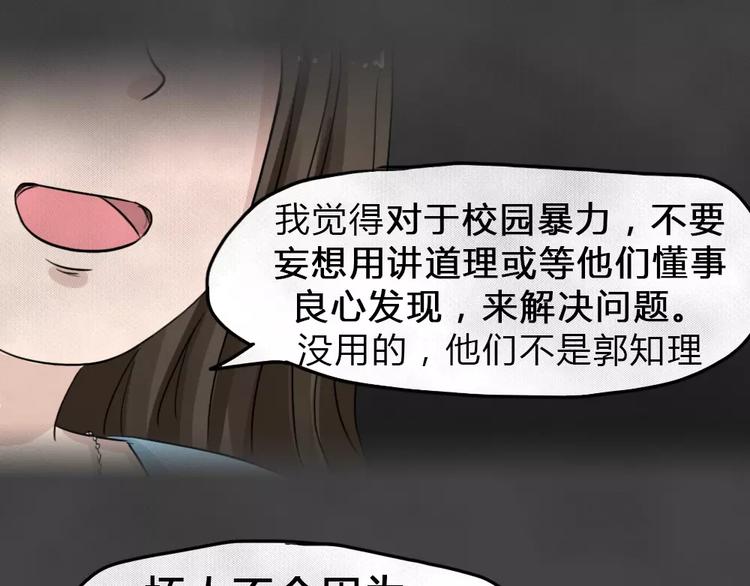 第15话 恶果（六）55