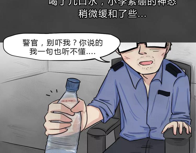 第4话 失踪的少女423