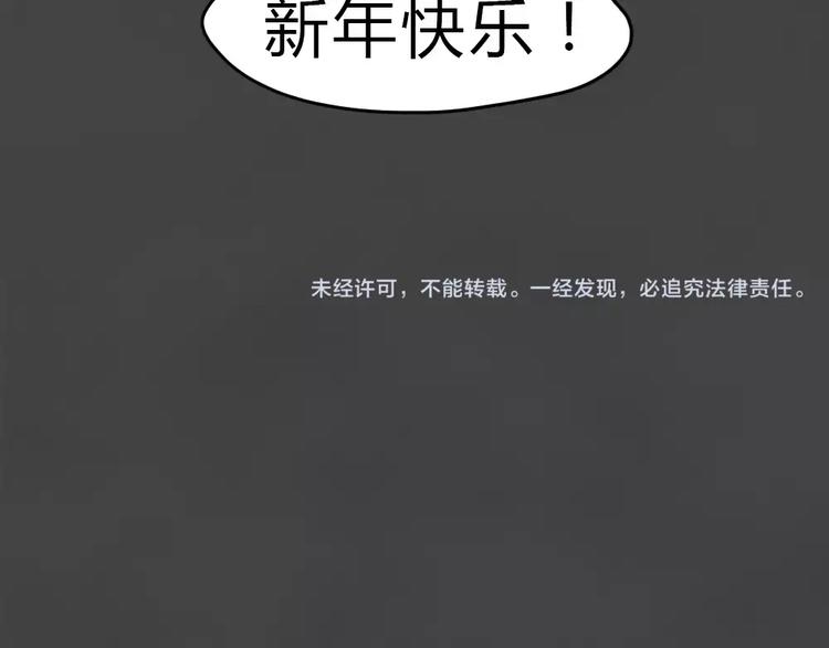 新年番外 程程的生日67