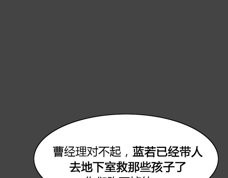 第33话 被剥夺的爱931