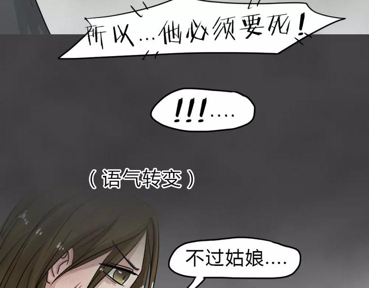 第14话 恶果（五）70
