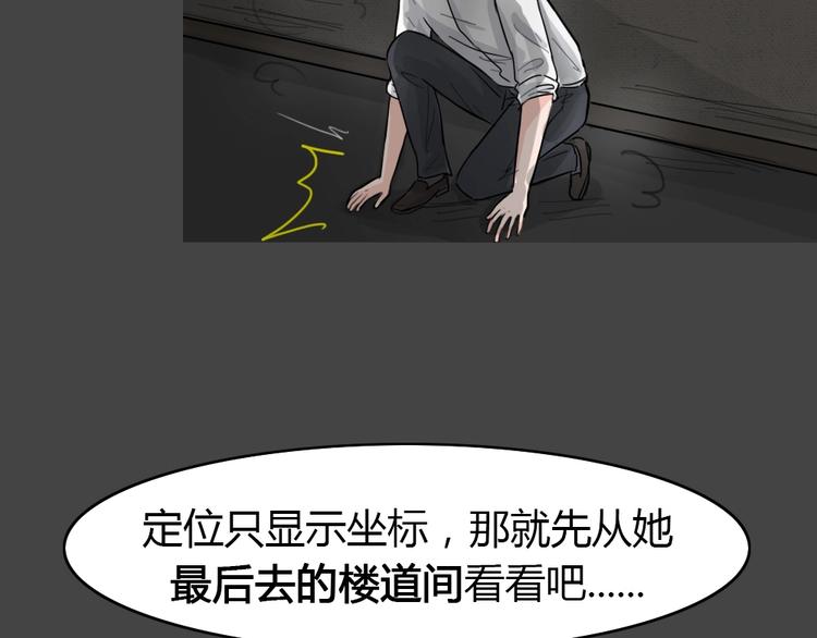 第31话 被剥夺的爱774